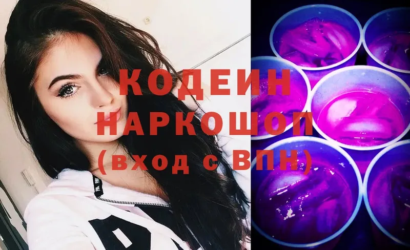 ОМГ ОМГ tor  как найти   Буй  Кодеин Purple Drank 